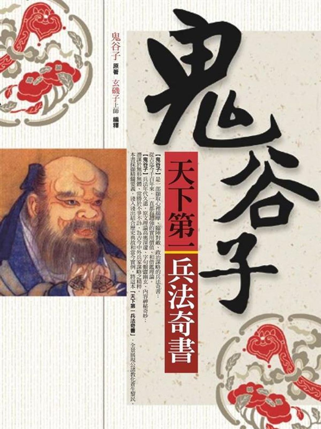 taaze_religion_collectible_3039