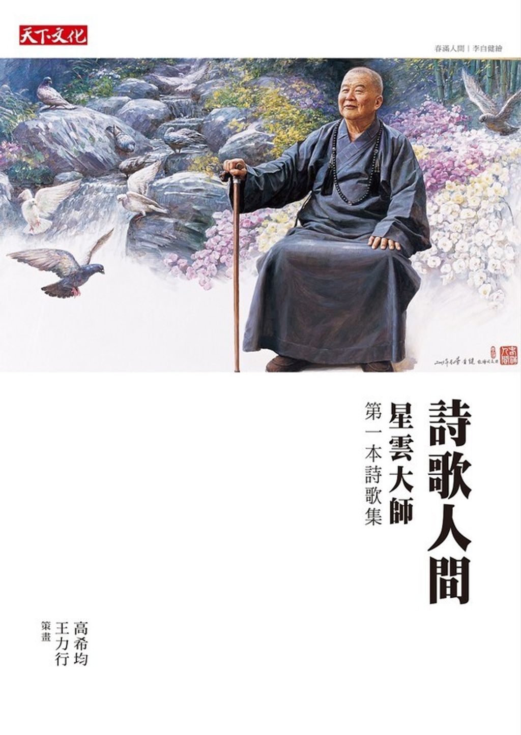 taaze_religion_collectible_3041