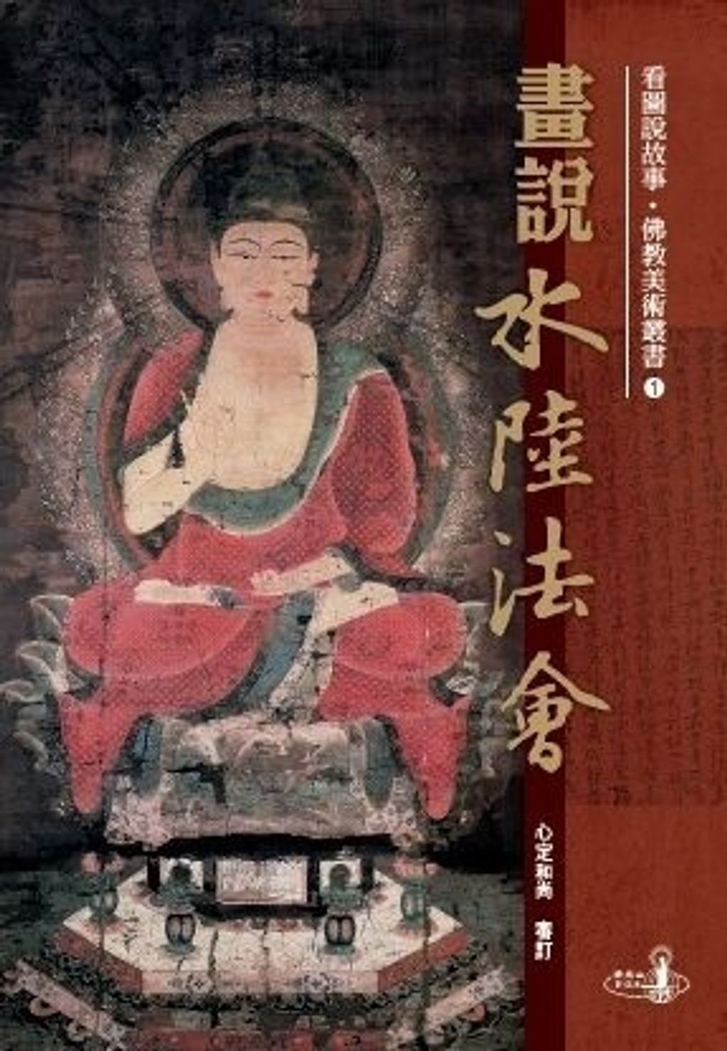taaze_religion_collectible_3053