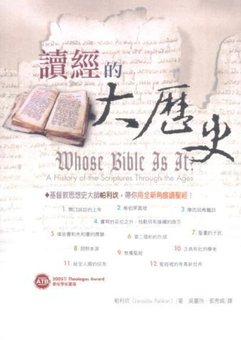 taaze_religion_collectible_3056