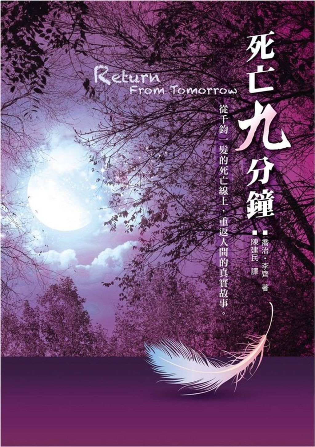 taaze_religion_collectible_3062