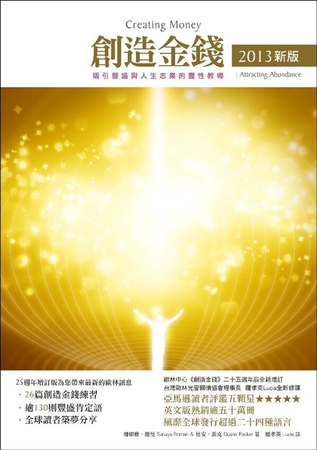 taaze_religion_collectible_3069