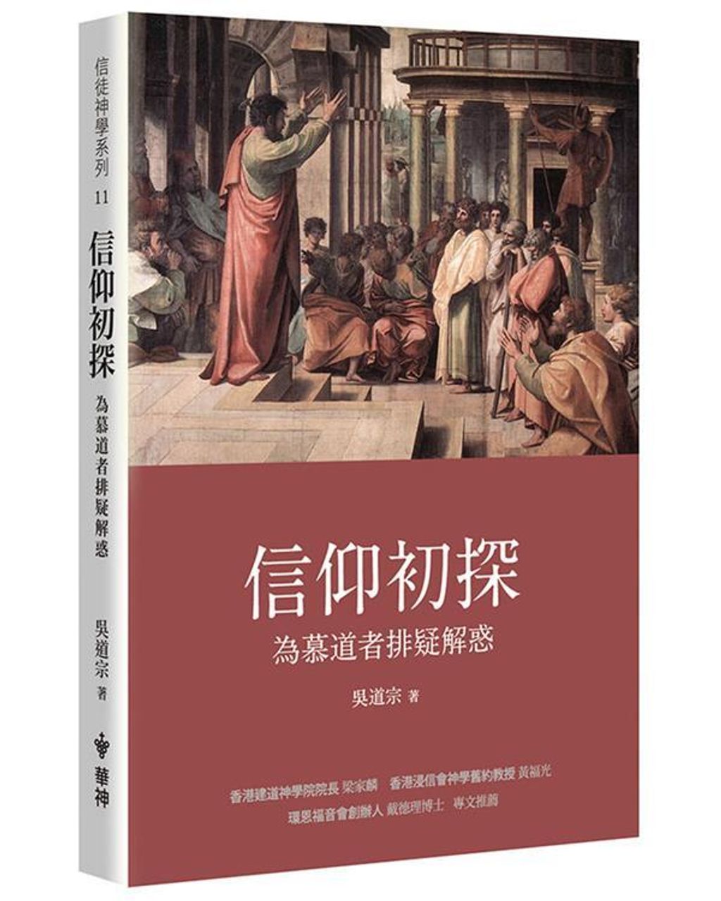 taaze_religion_collectible_3070