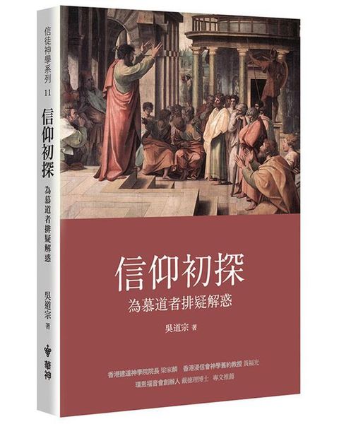 taaze_religion_collectible_3070