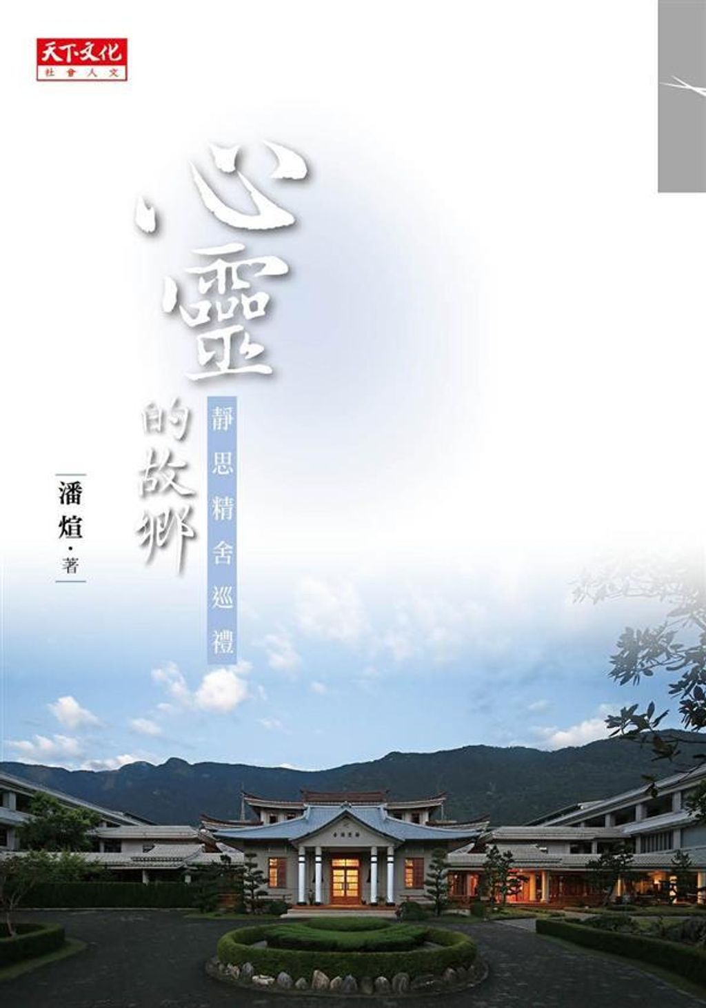 taaze_religion_collectible_3080