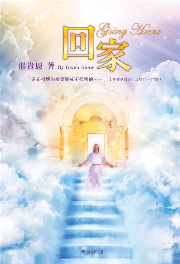 taaze_religion_collectible_3088