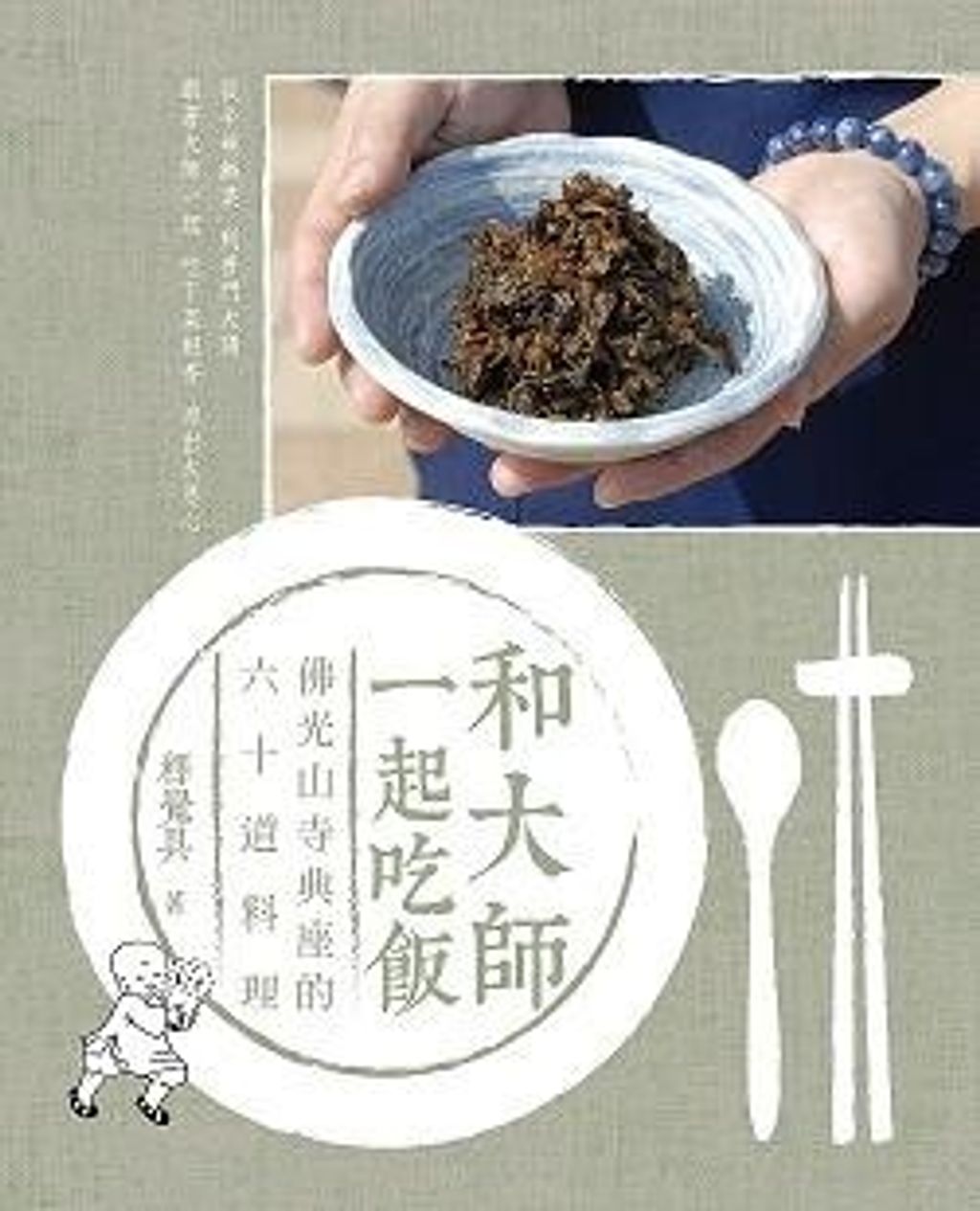 taaze_religion_collectible_3090