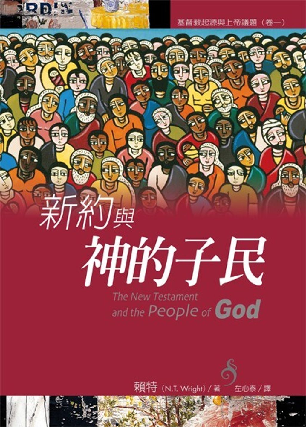 taaze_religion_collectible_3099