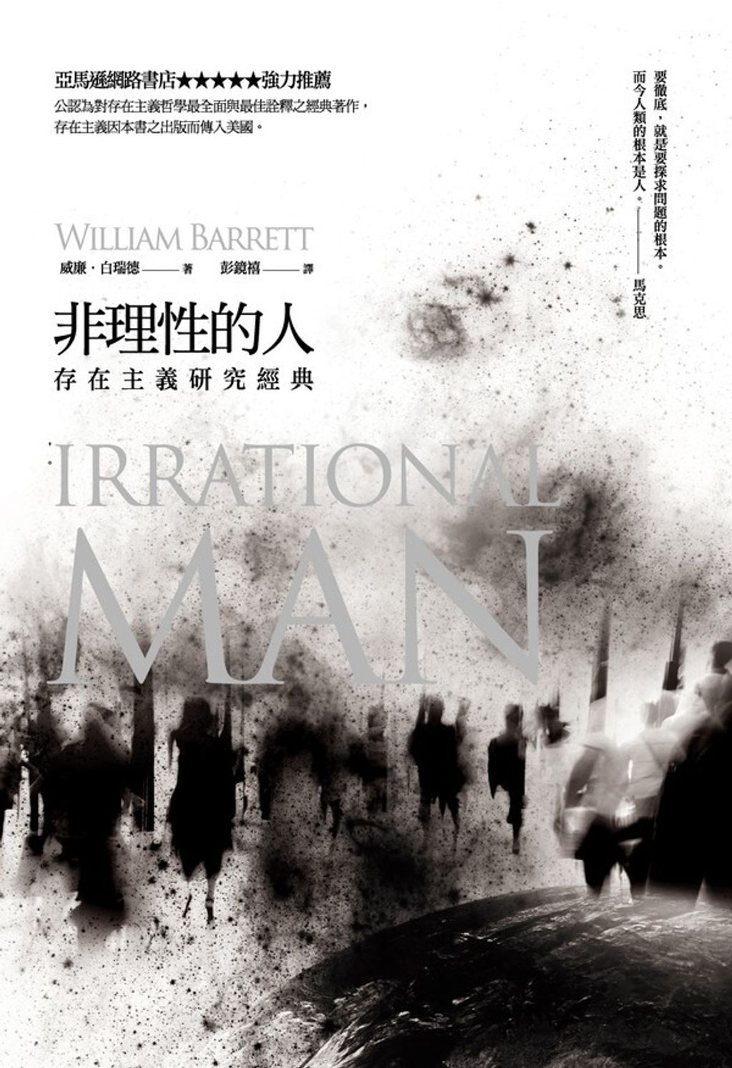taaze_religion_collectible_3100