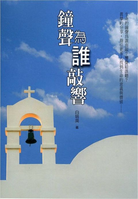 taaze_religion_collectible_3104