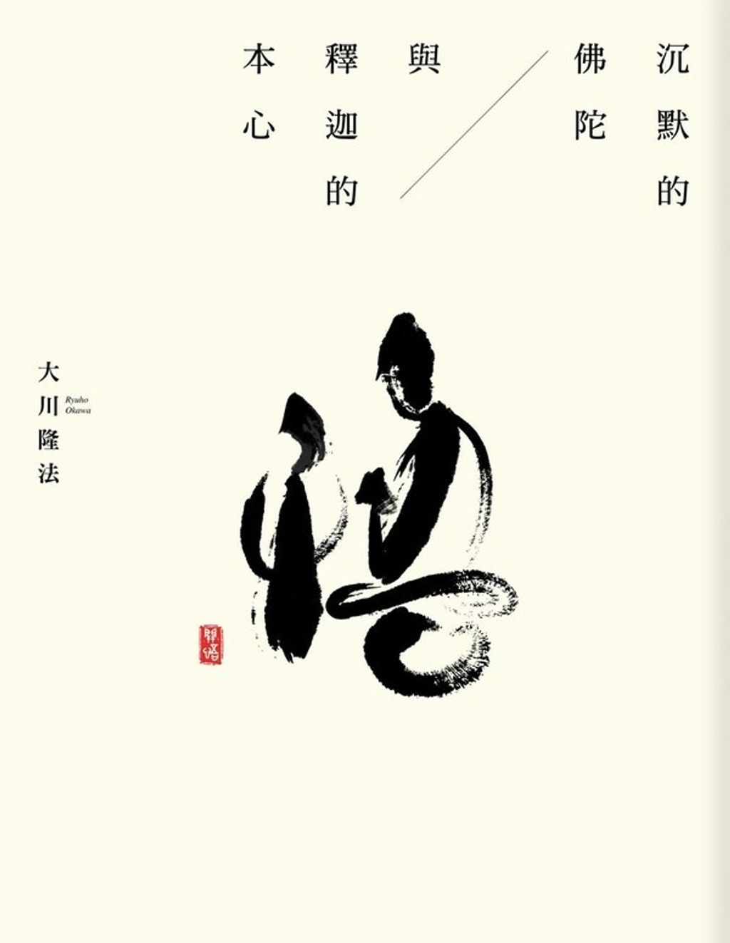 taaze_religion_collectible_3106