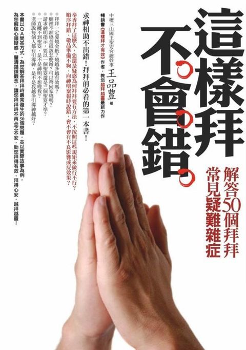 taaze_religion_collectible_3112