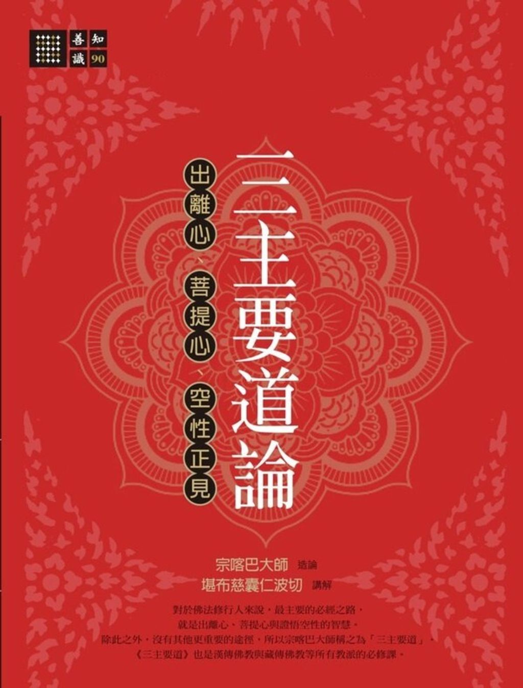 taaze_religion_collectible_3146