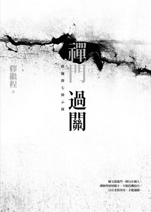 taaze_religion_collectible_3160