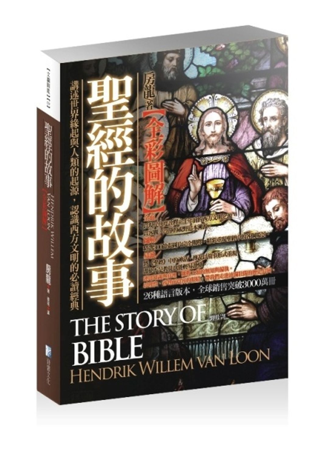 taaze_religion_collectible_3187