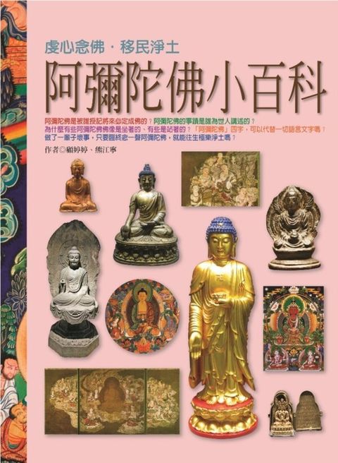 taaze_religion_collectible_3222