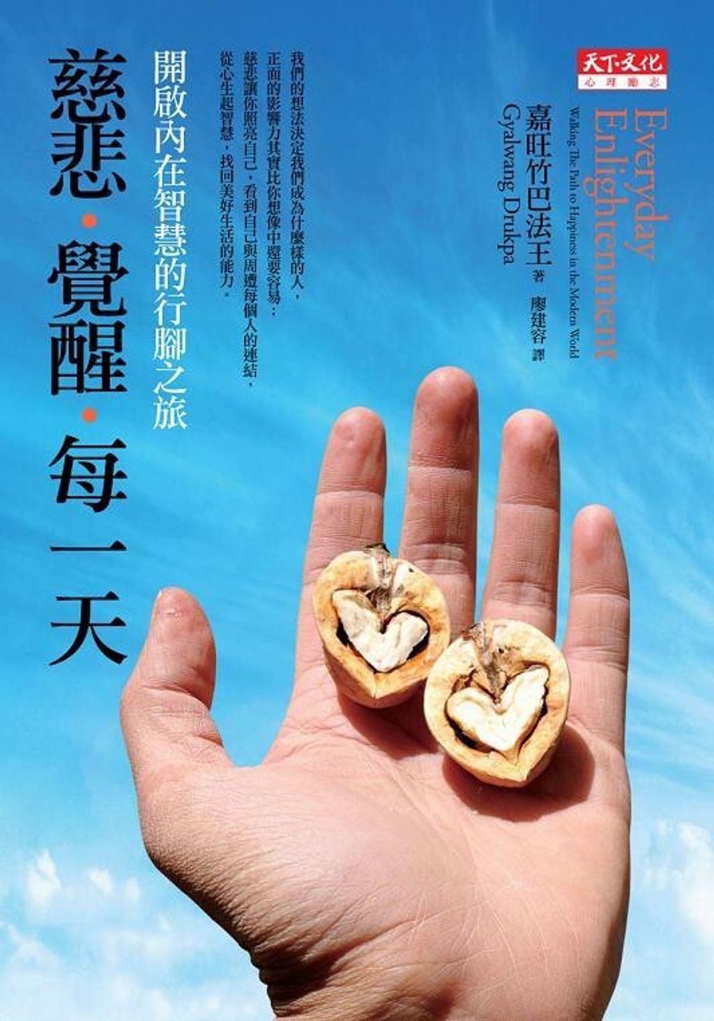 taaze_religion_collectible_3253