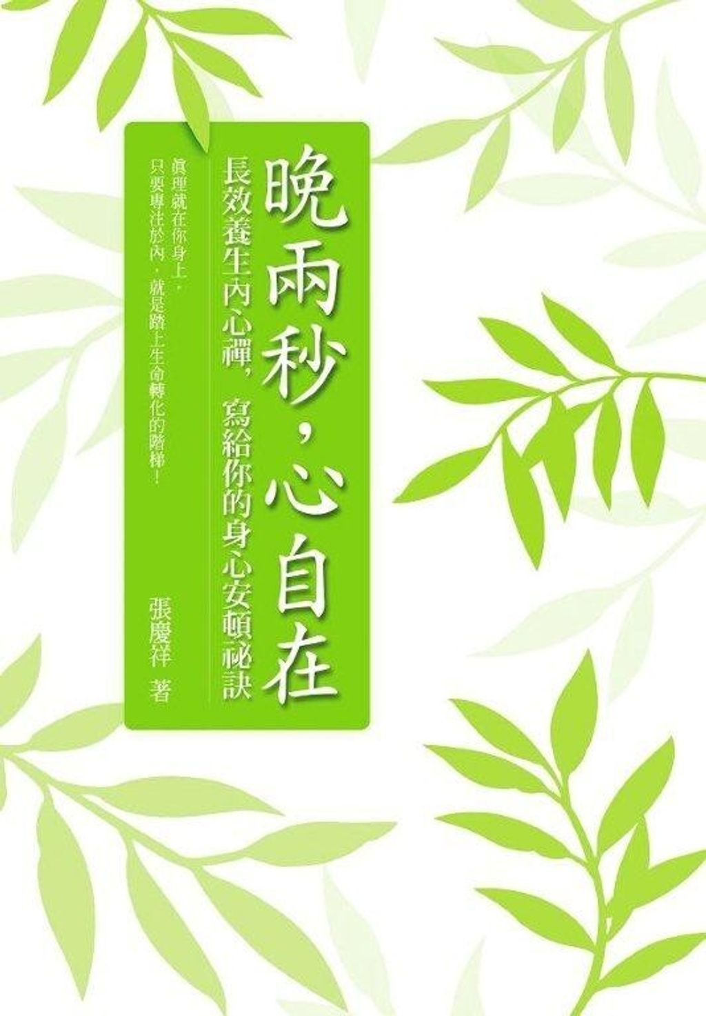 taaze_religion_collectible_3266