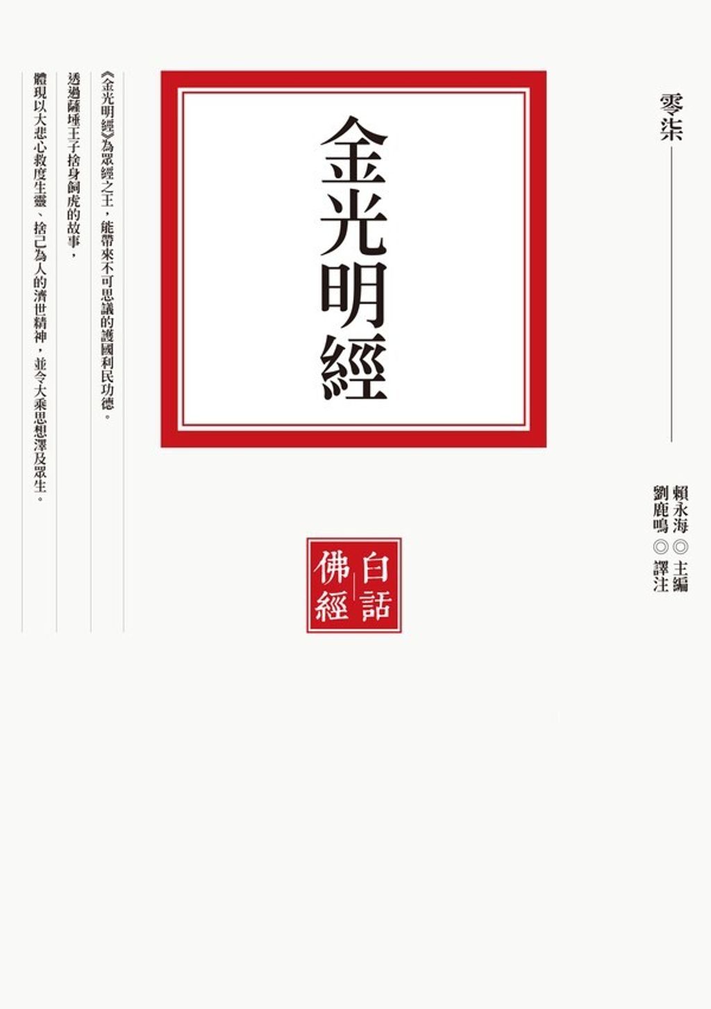 taaze_religion_collectible_3275