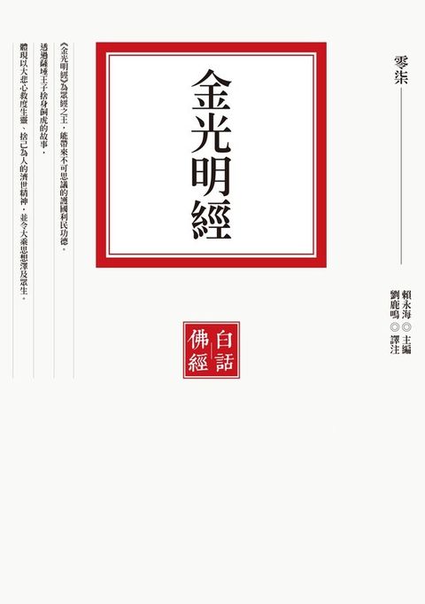 taaze_religion_collectible_3275