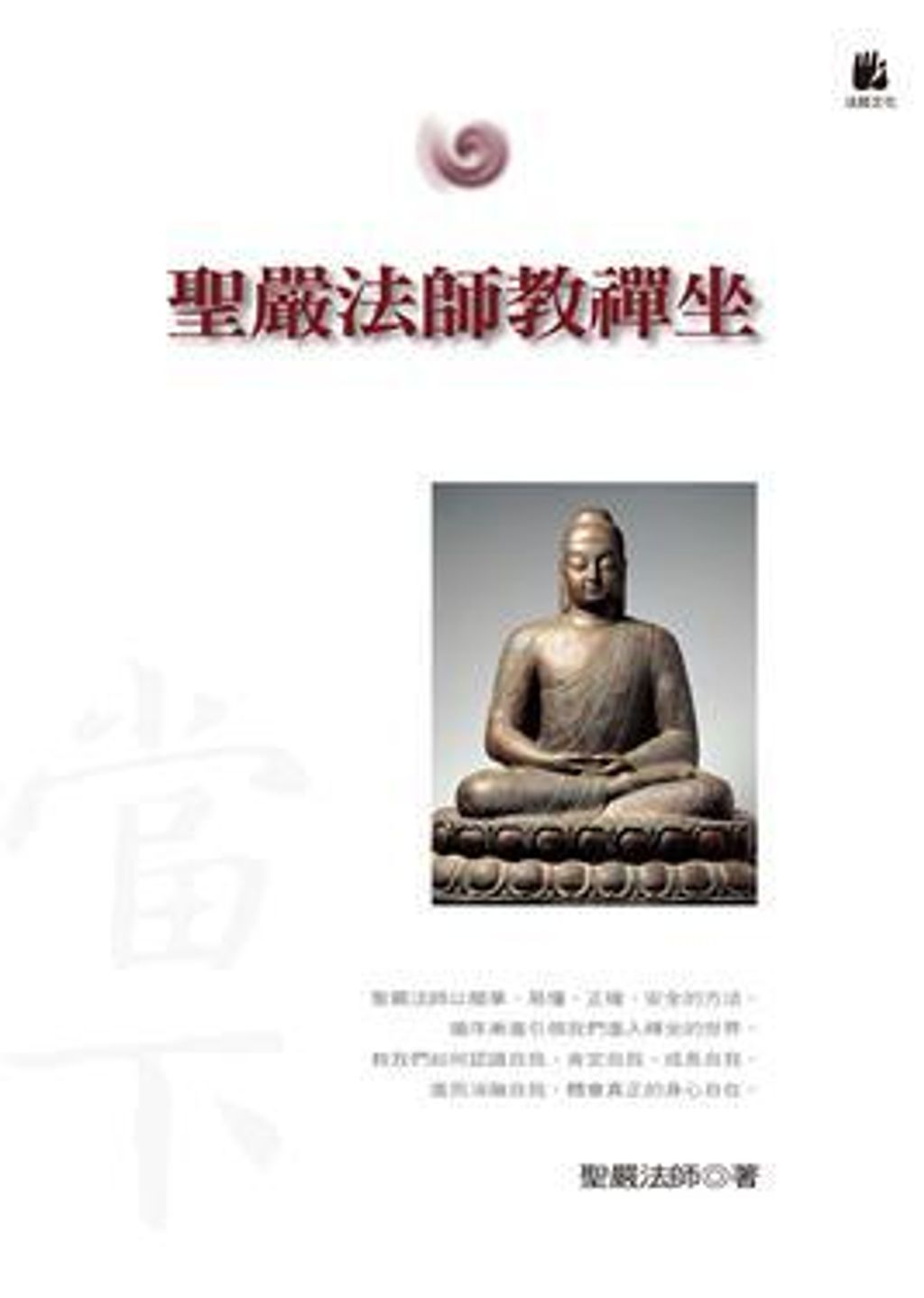 taaze_religion_collectible_3276