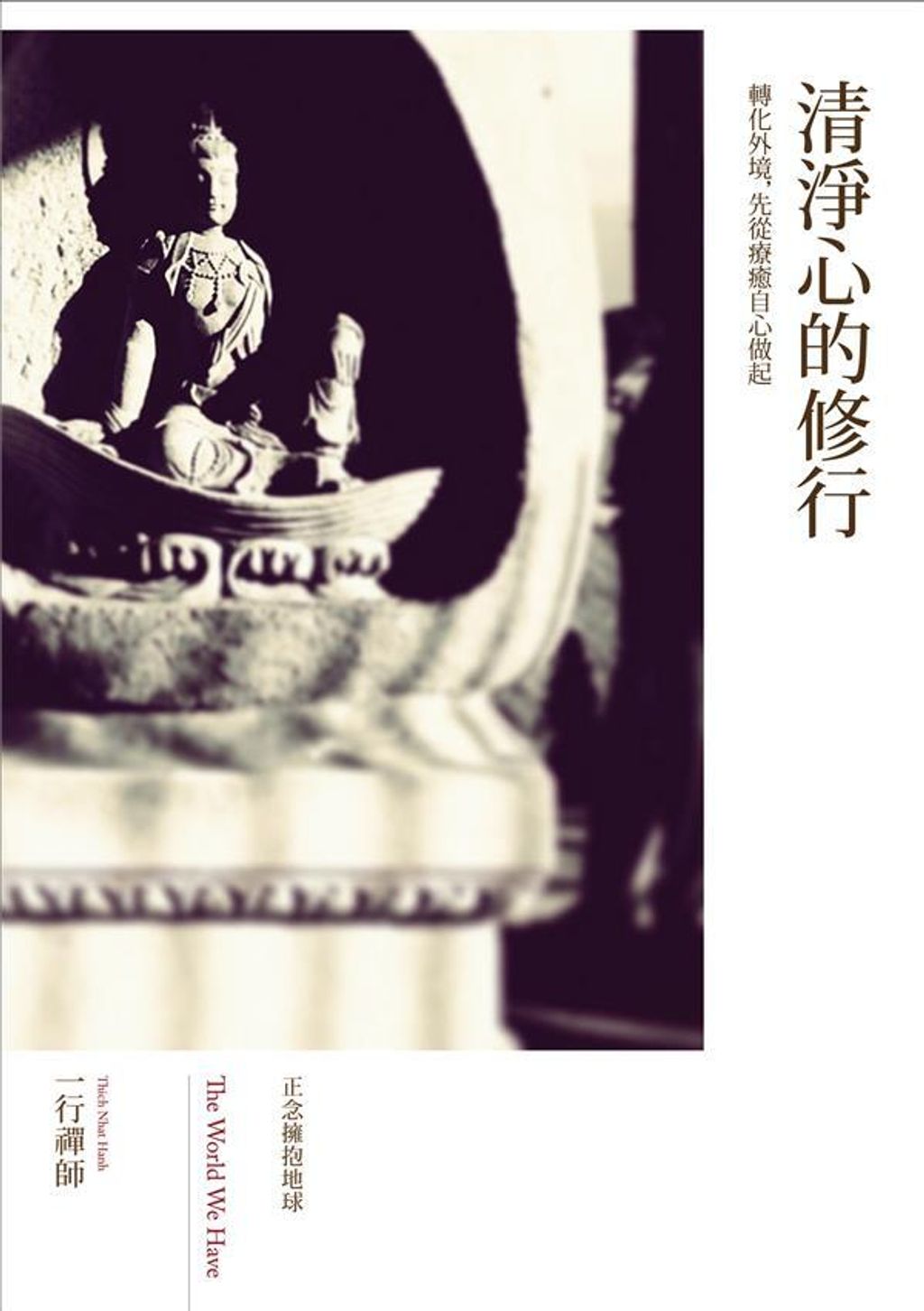 taaze_religion_collectible_3299