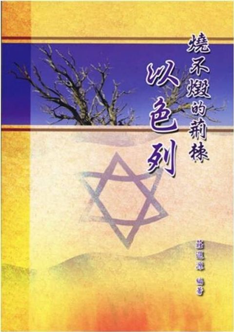 taaze_religion_collectible_3301