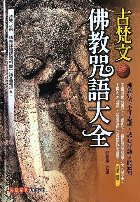 taaze_religion_collectible_3306
