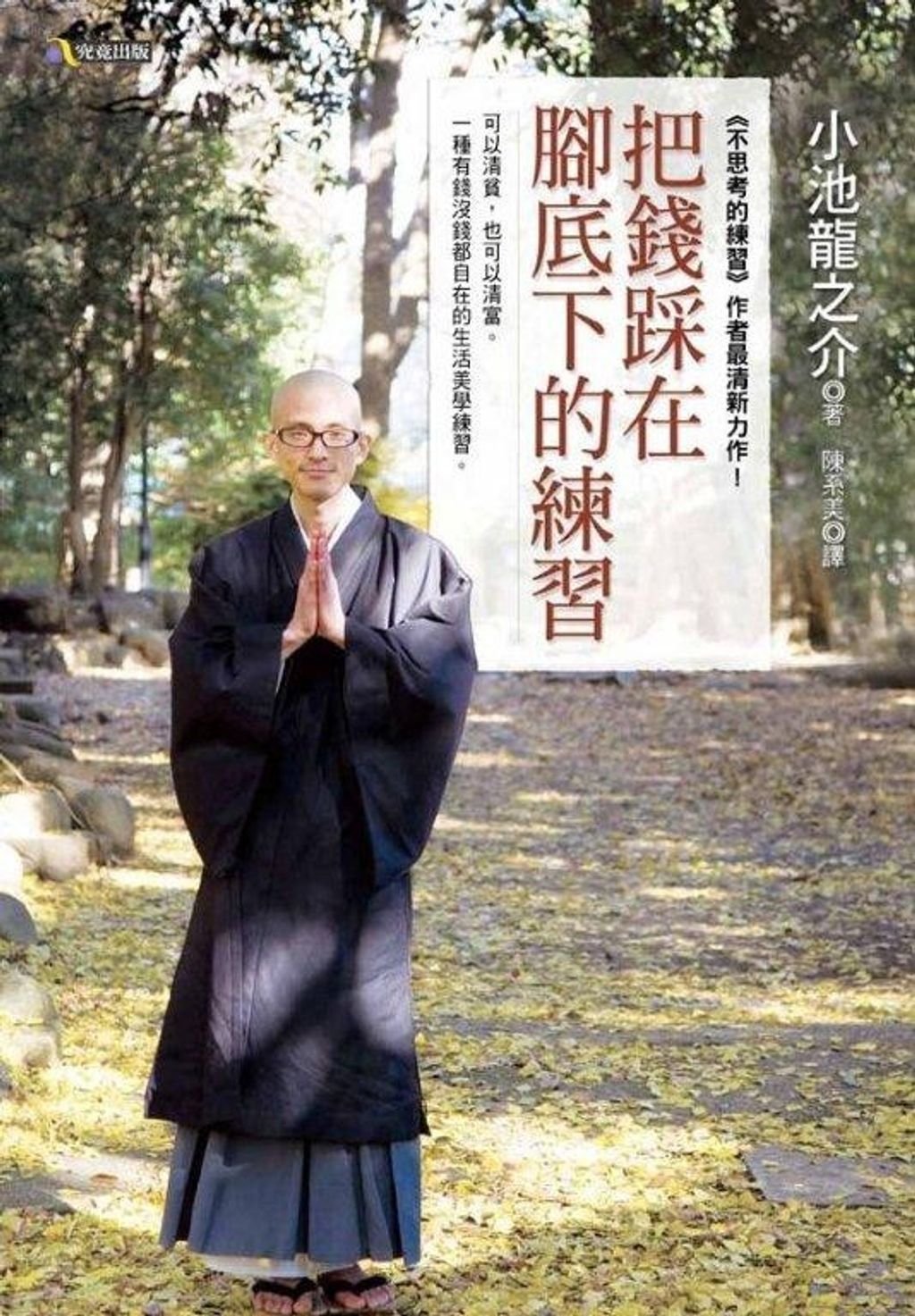 taaze_religion_collectible_3310