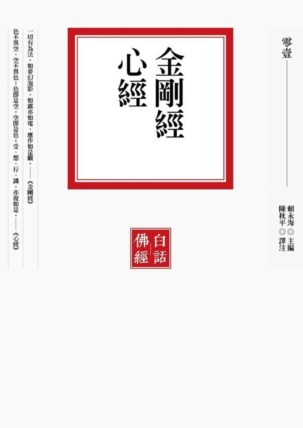 taaze_religion_collectible_3311