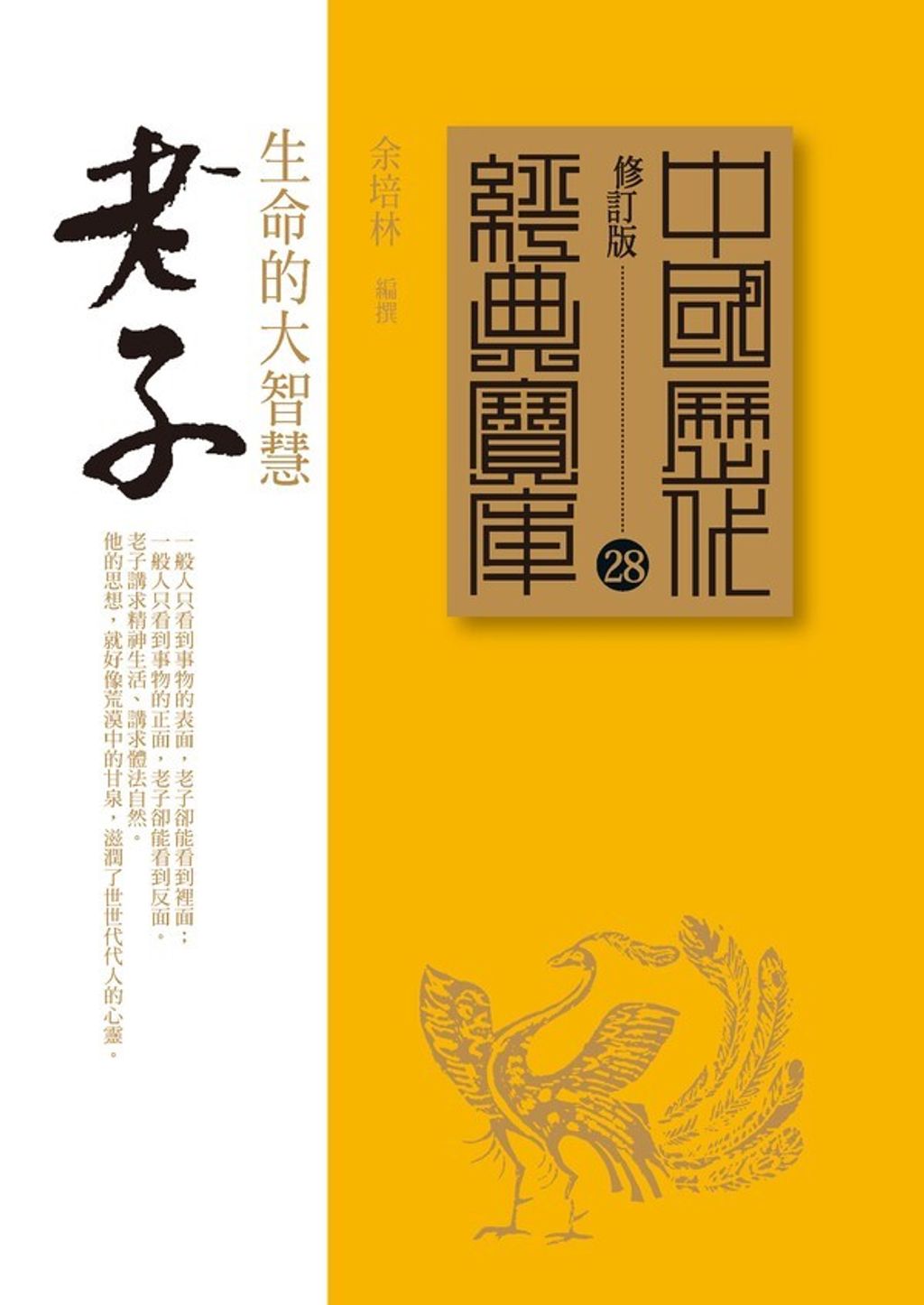 taaze_religion_collectible_3331