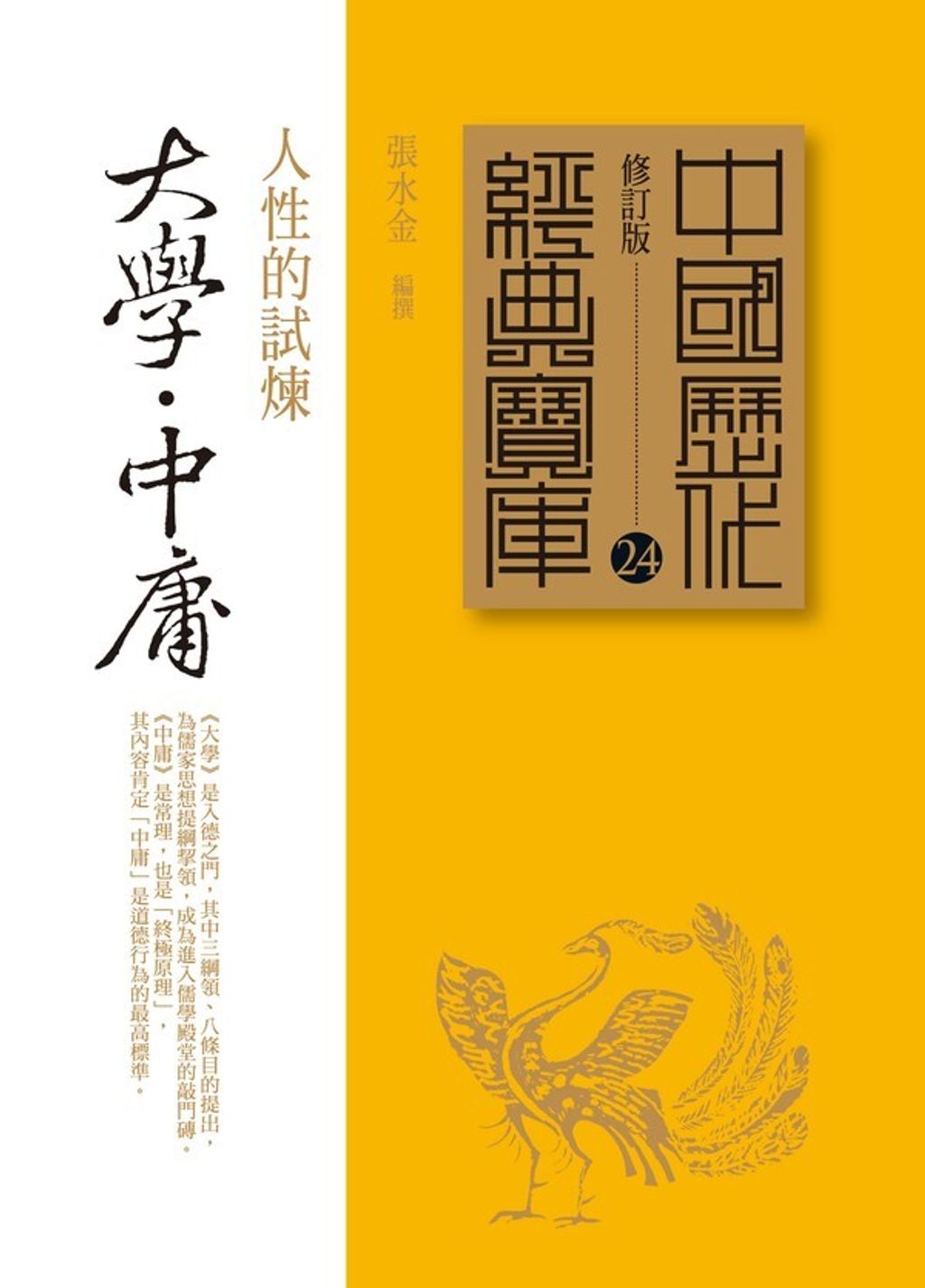 taaze_religion_collectible_3344