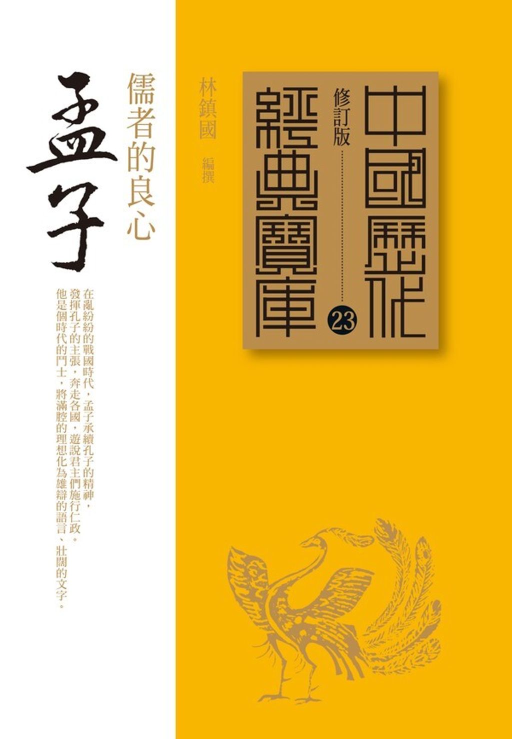 taaze_religion_collectible_3345