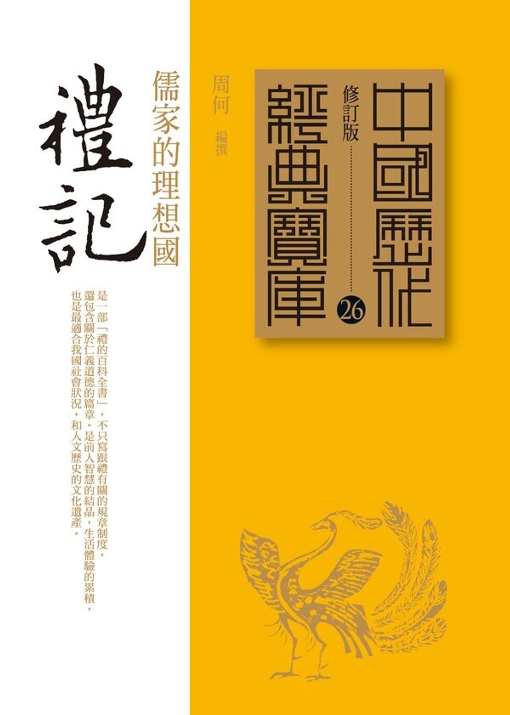 taaze_religion_collectible_3346