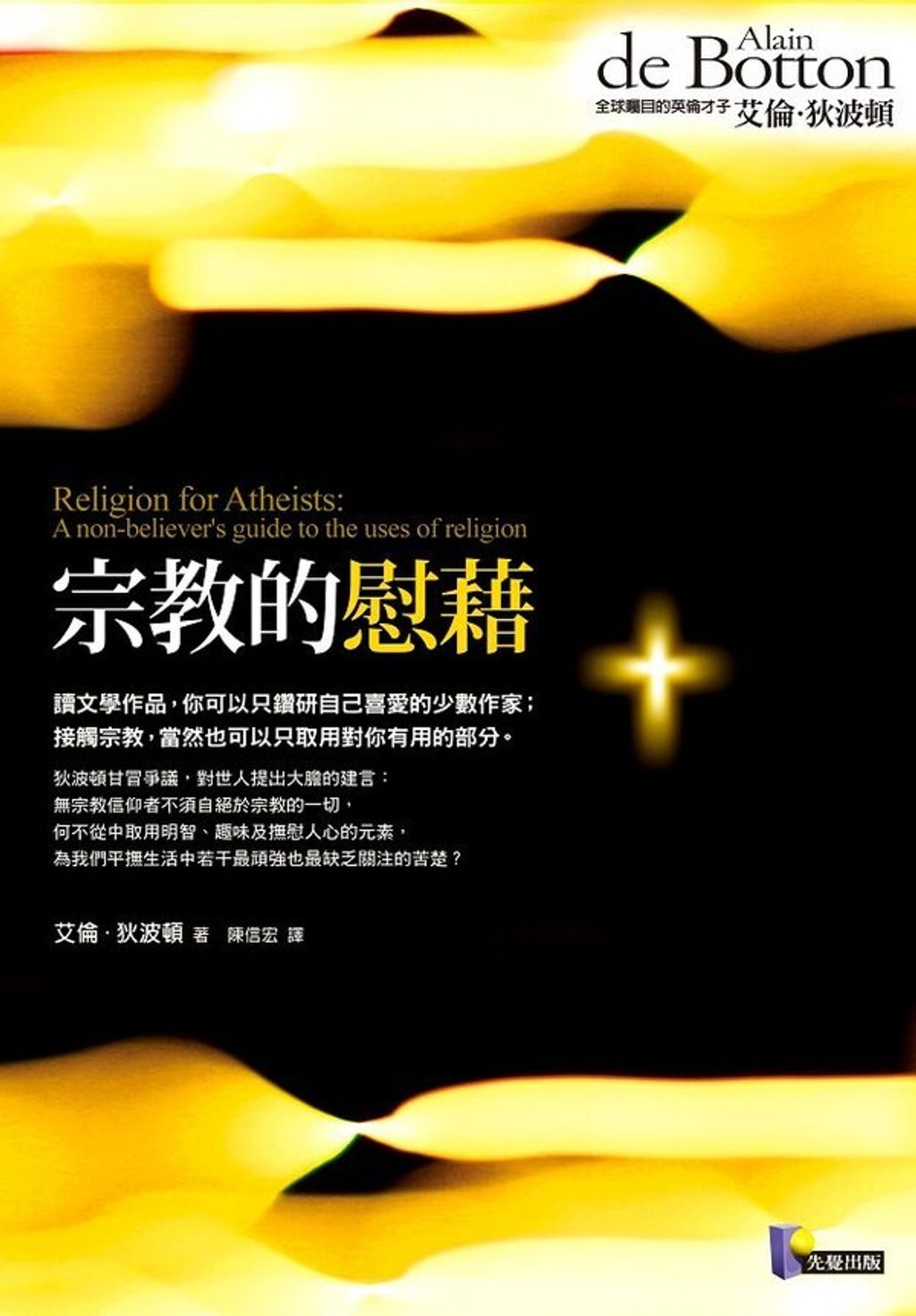 taaze_religion_collectible_3378