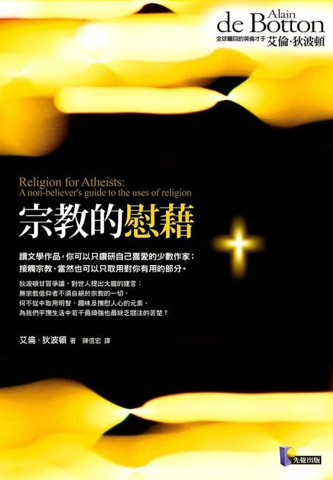 taaze_religion_collectible_3378
