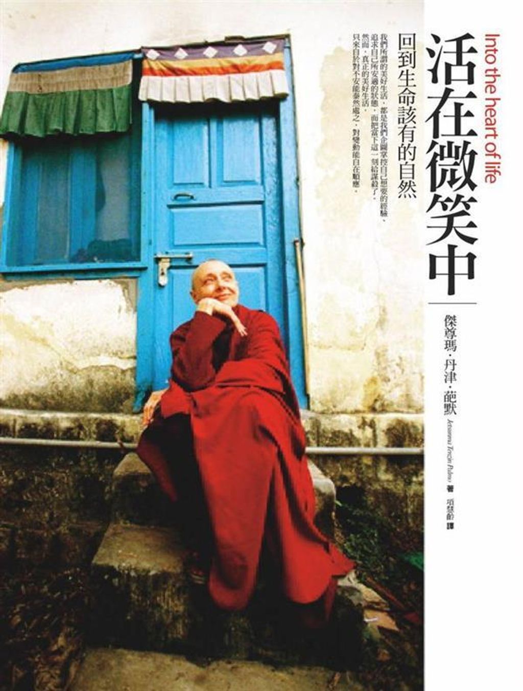 taaze_religion_collectible_3383
