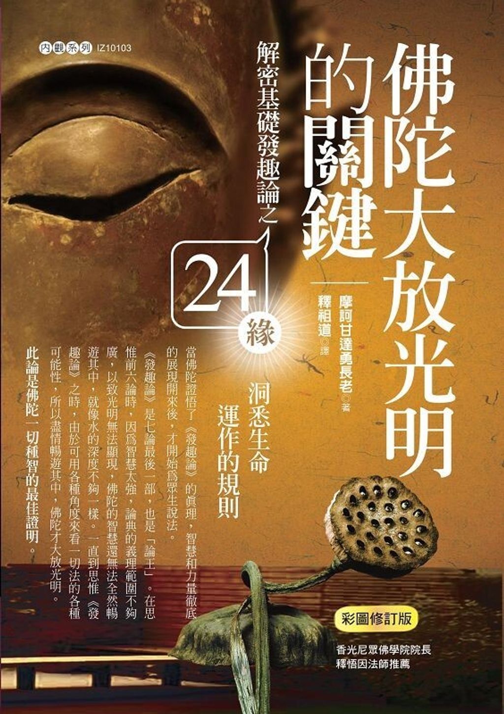 taaze_religion_collectible_3385
