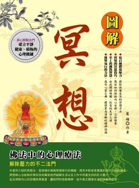 taaze_religion_collectible_3393
