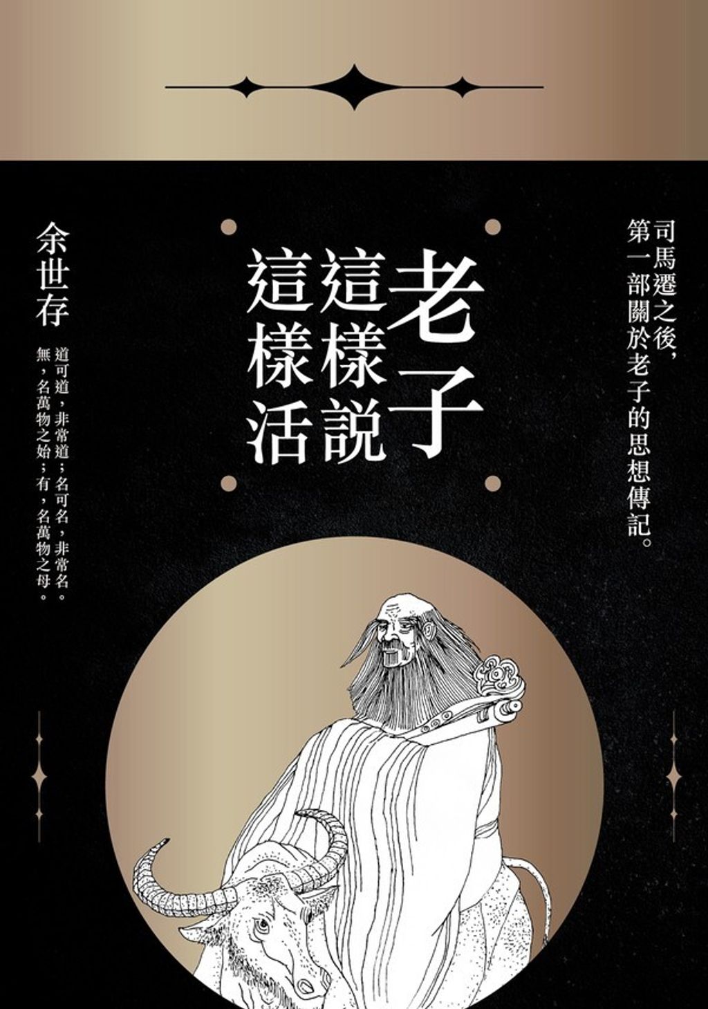 taaze_religion_collectible_3395