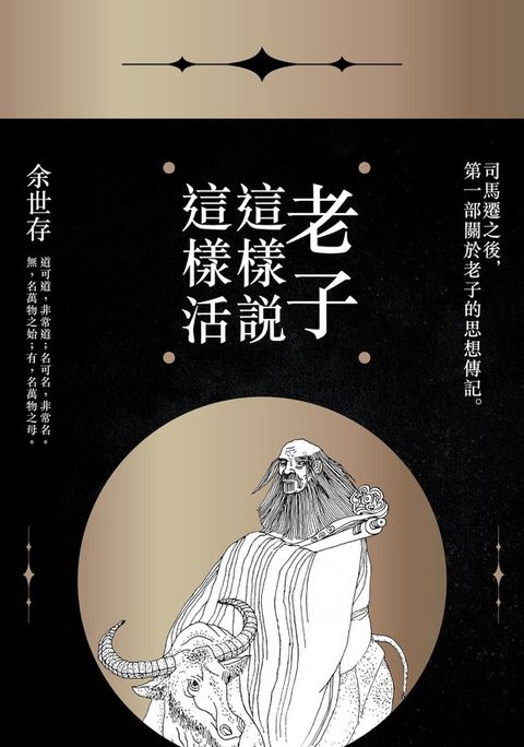 taaze_religion_collectible_3395