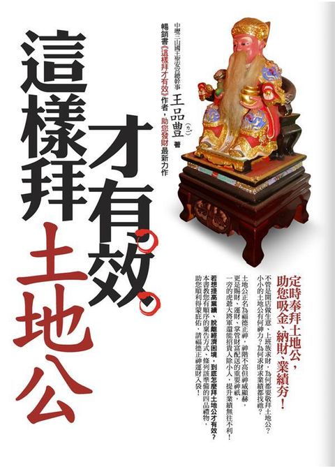 taaze_religion_collectible_3402