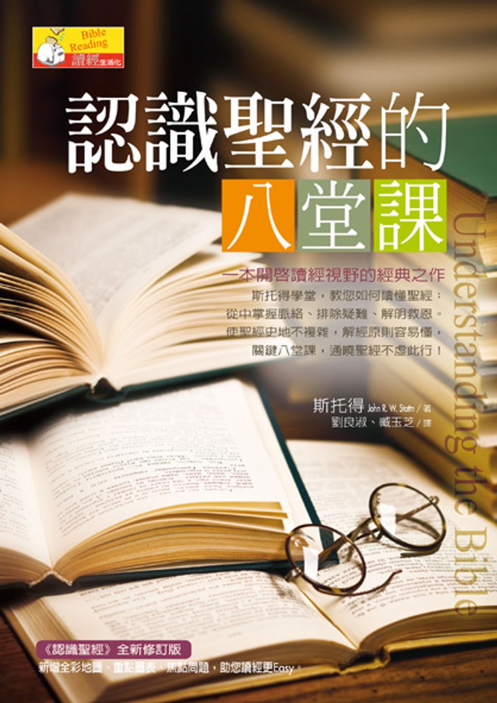 taaze_religion_collectible_3406