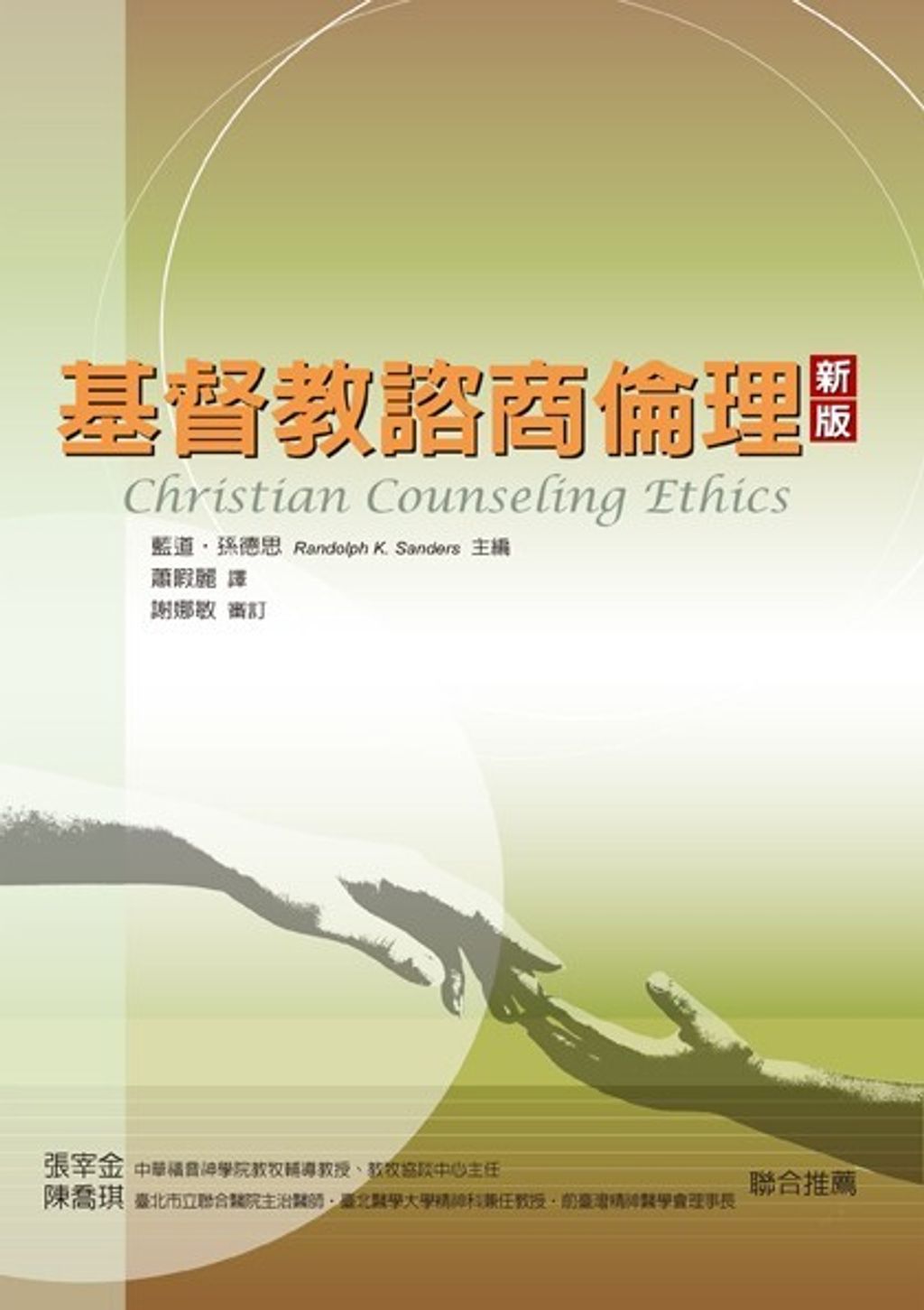 taaze_religion_collectible_3408