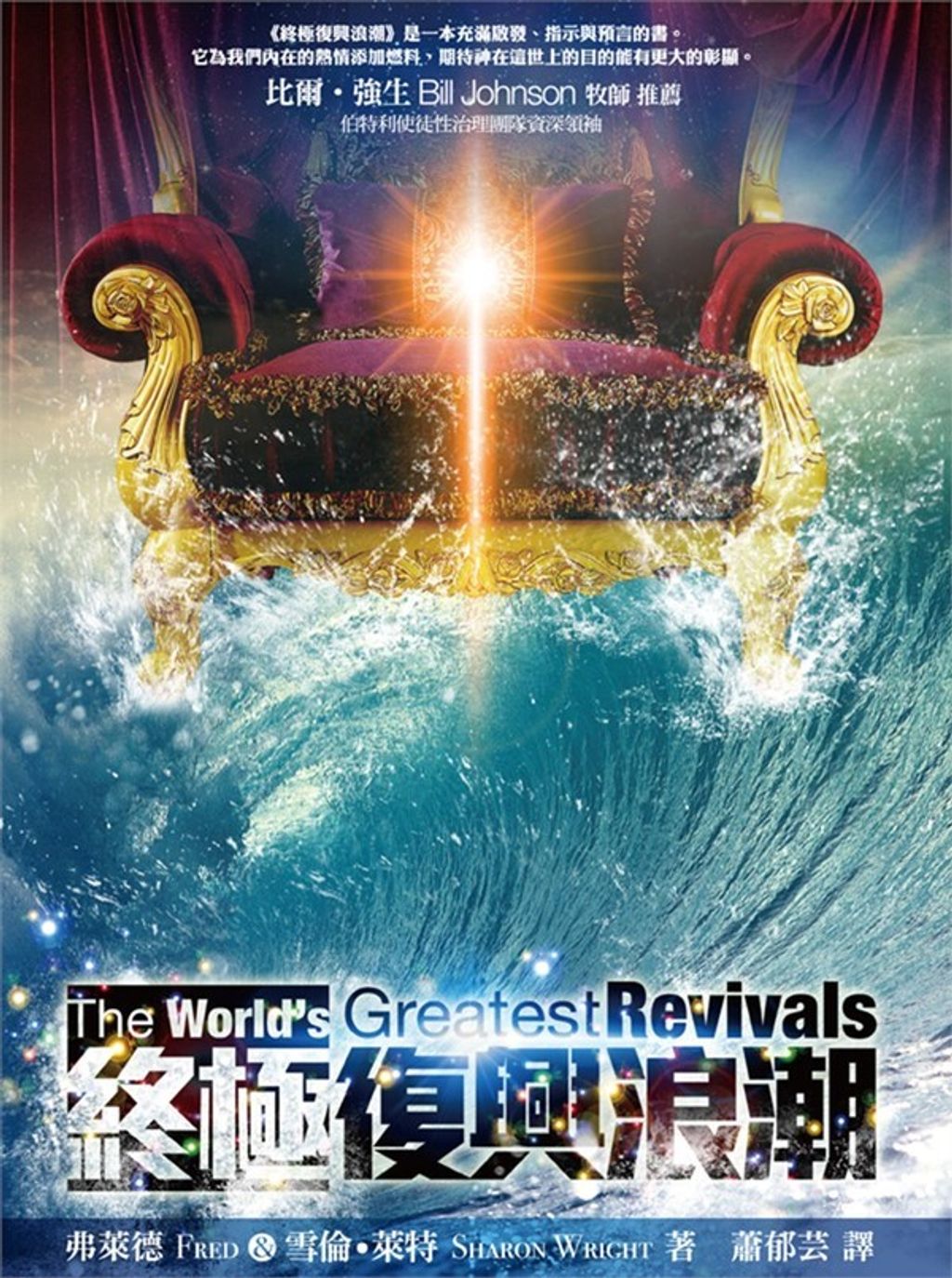 taaze_religion_collectible_3410