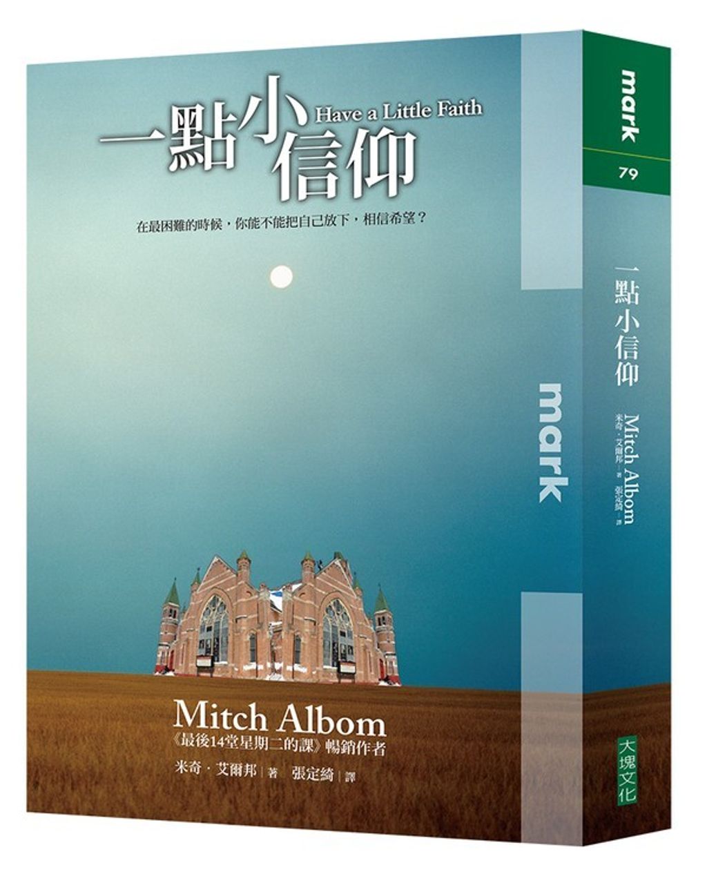 taaze_religion_collectible_3418