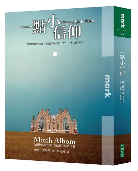 taaze_religion_collectible_3418