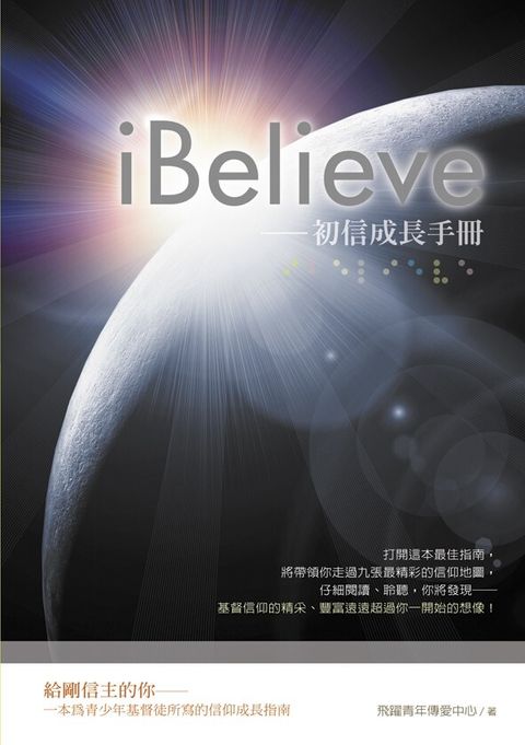 taaze_religion_collectible_3431