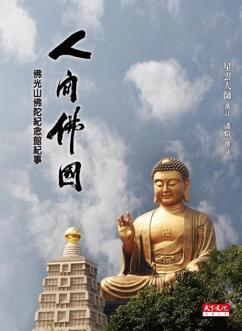 taaze_religion_collectible_3446