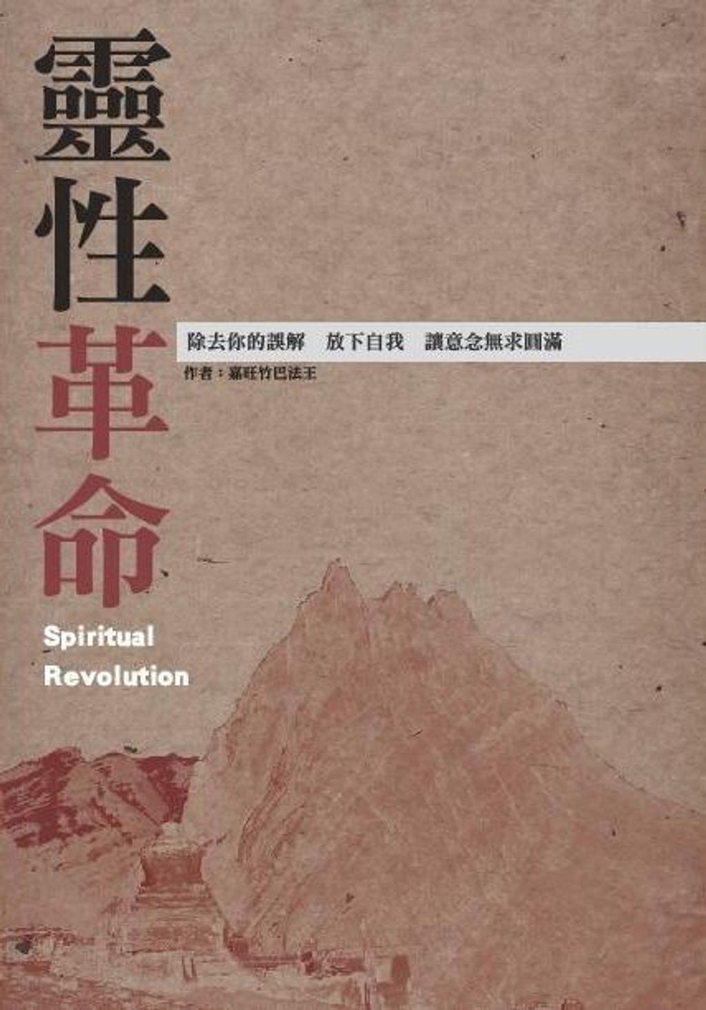 taaze_religion_collectible_3460